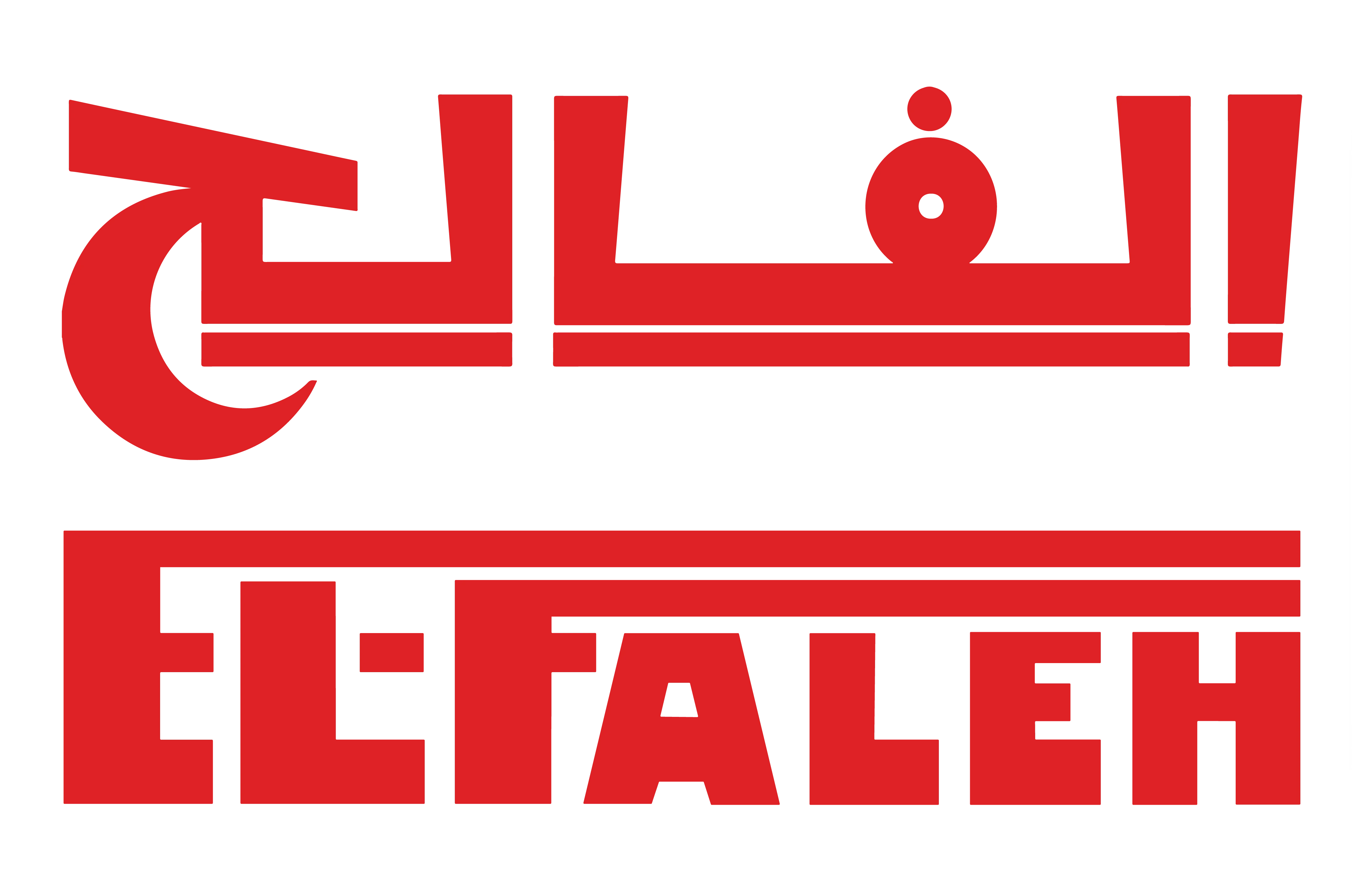الفالح