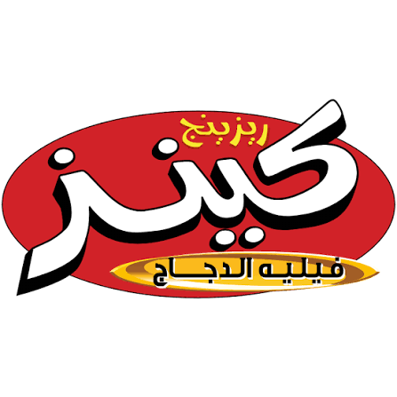 رايزنق كينز